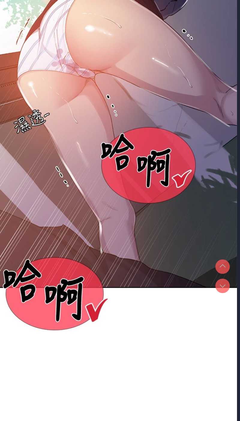 秘密教学