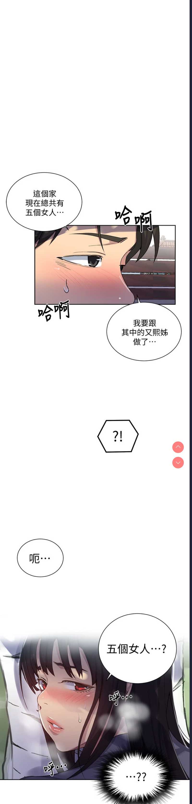 秘密教学