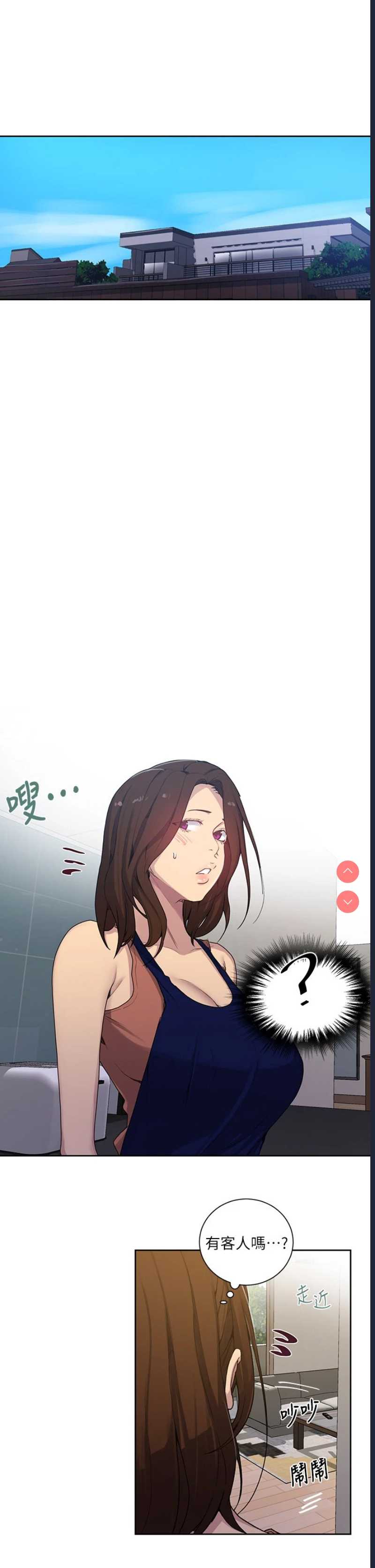 秘密教学