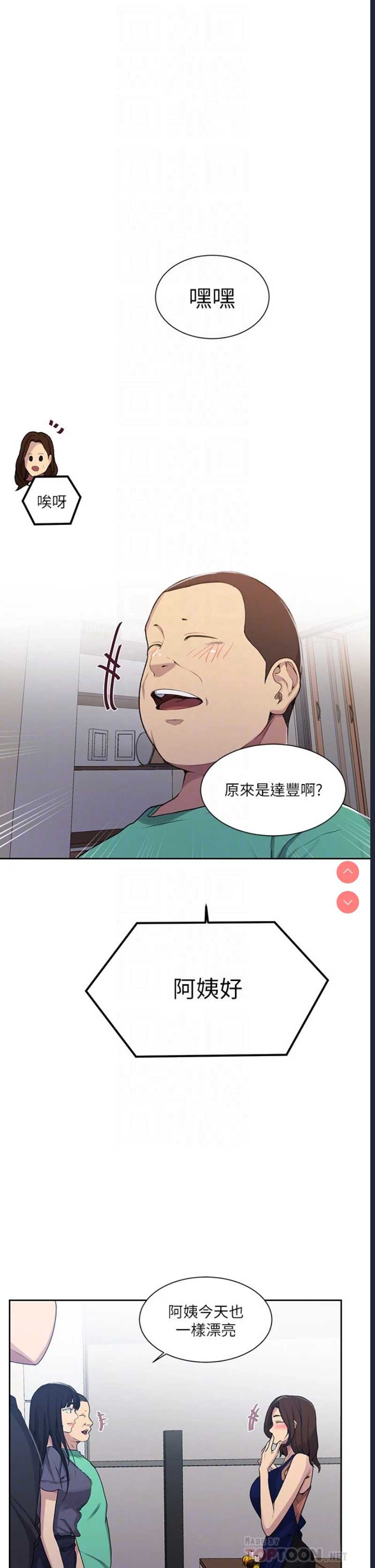 秘密教学