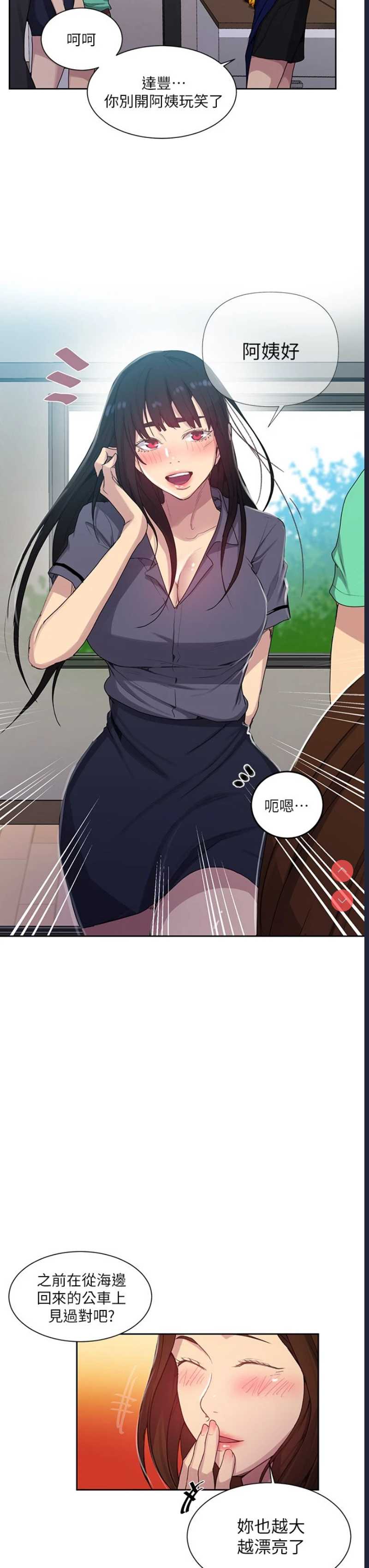 秘密教学