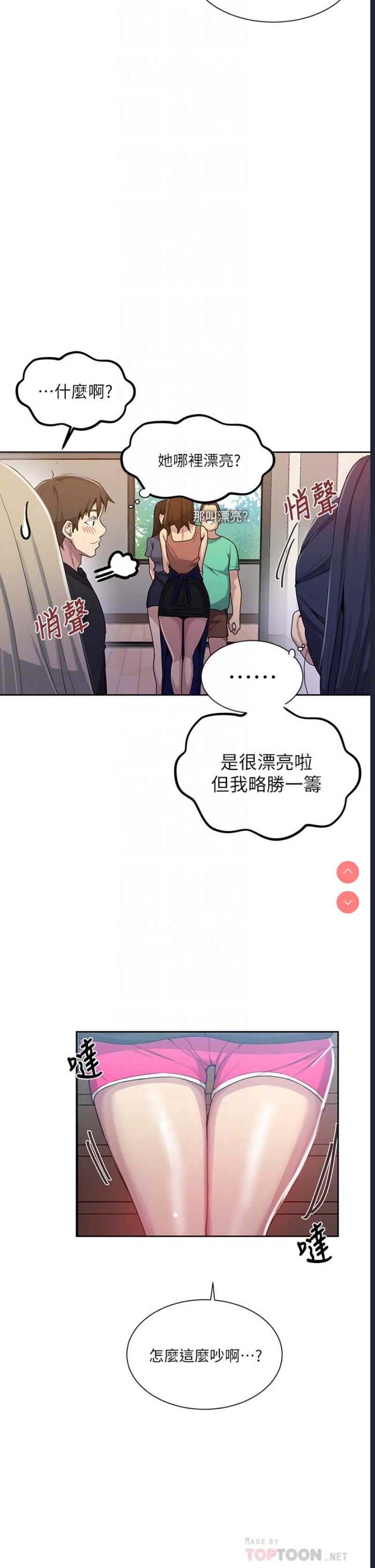 秘密教学