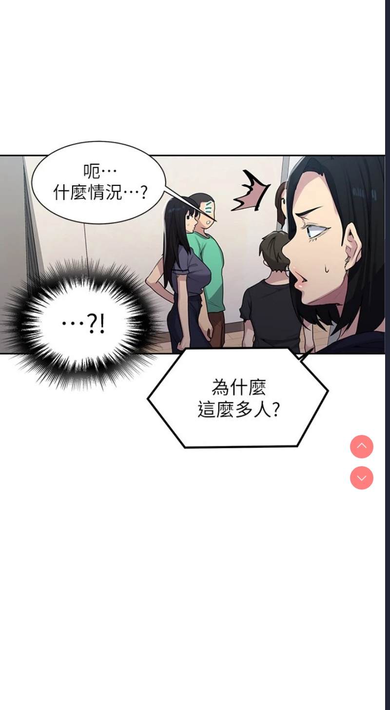 秘密教学