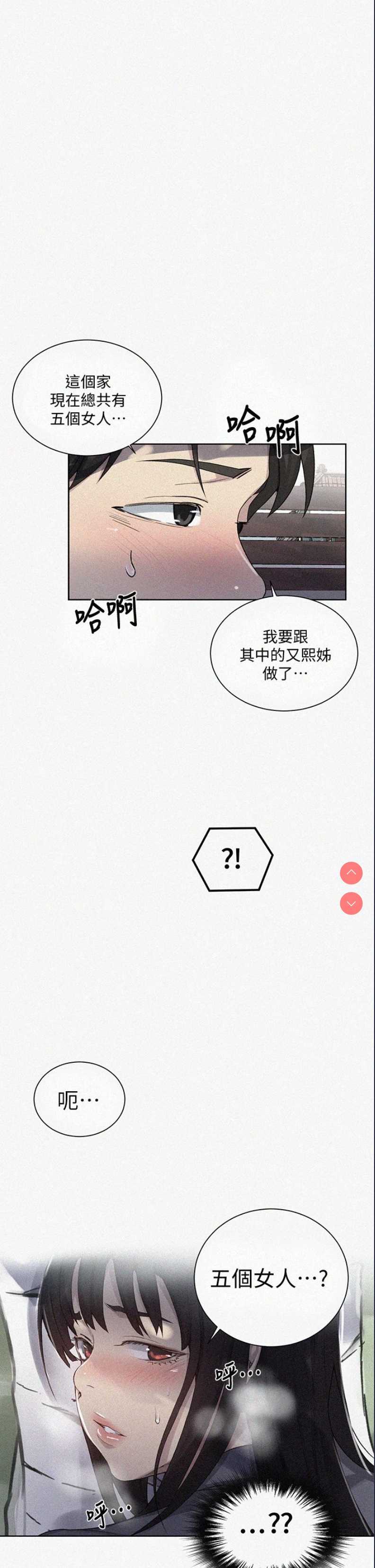 秘密教学
