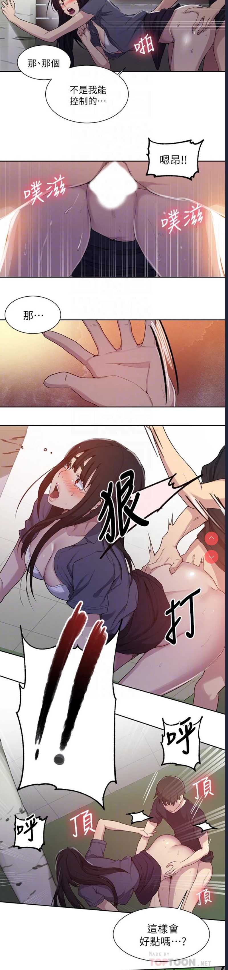 秘密教学