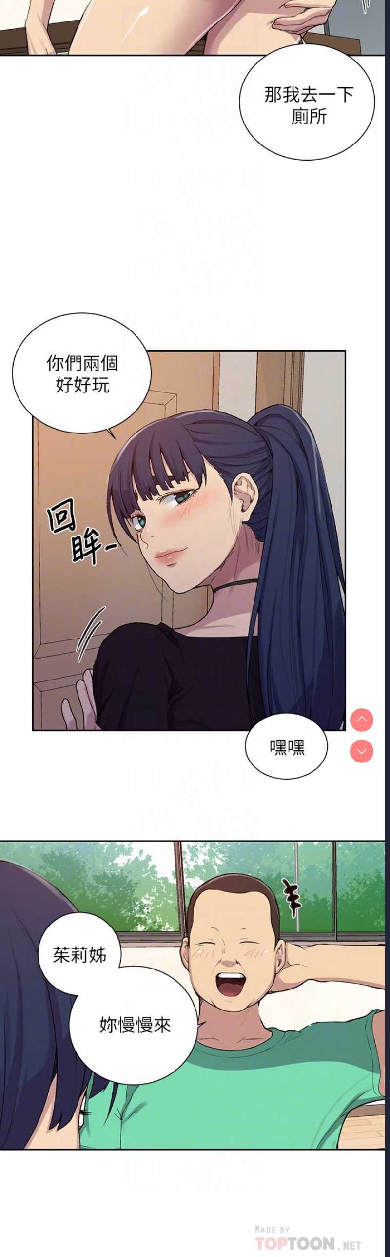 秘密教学