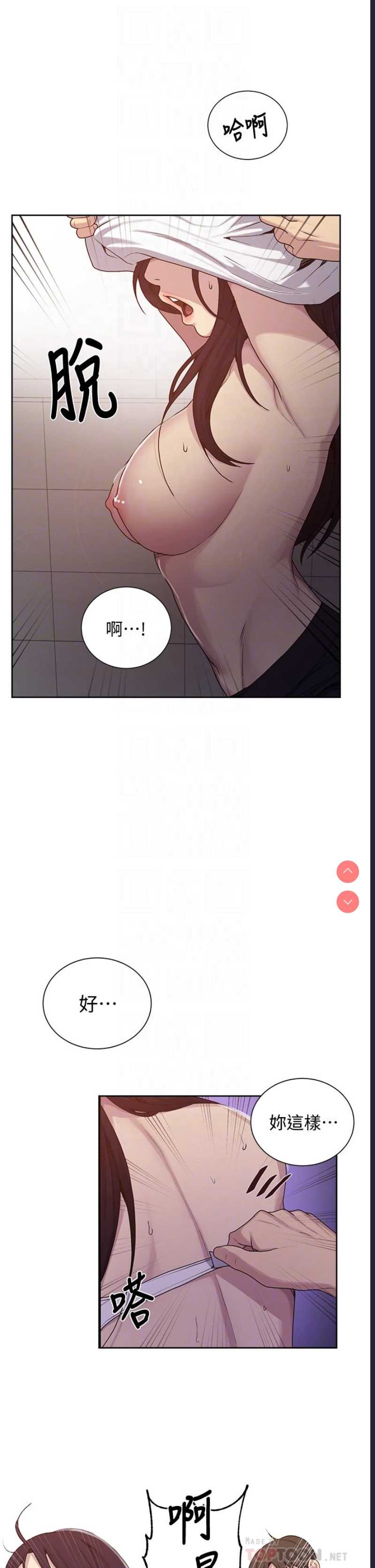秘密教学