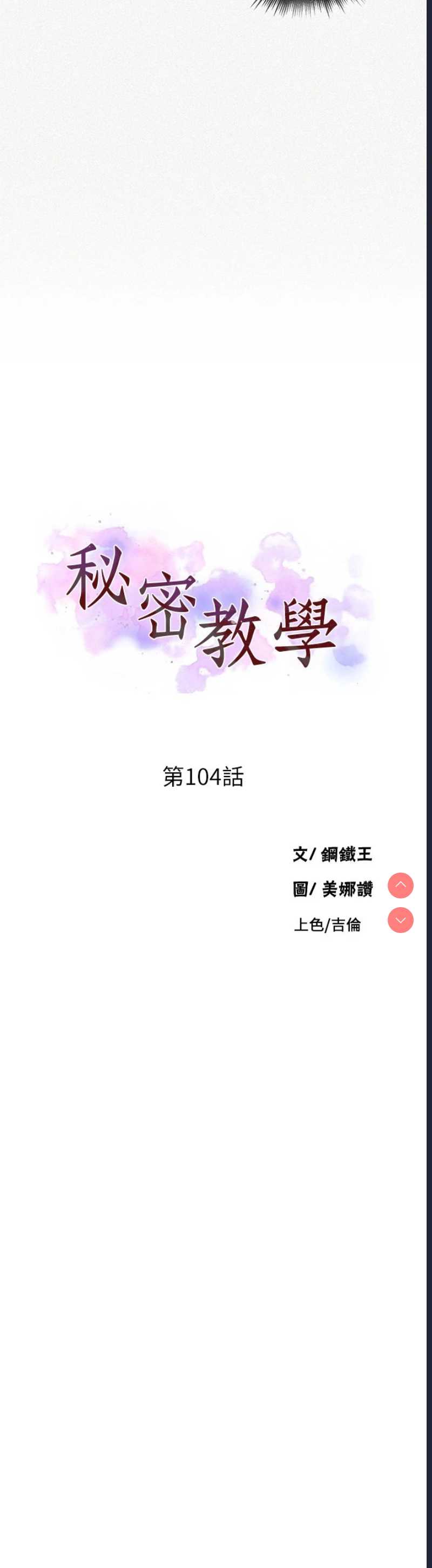 秘密教学