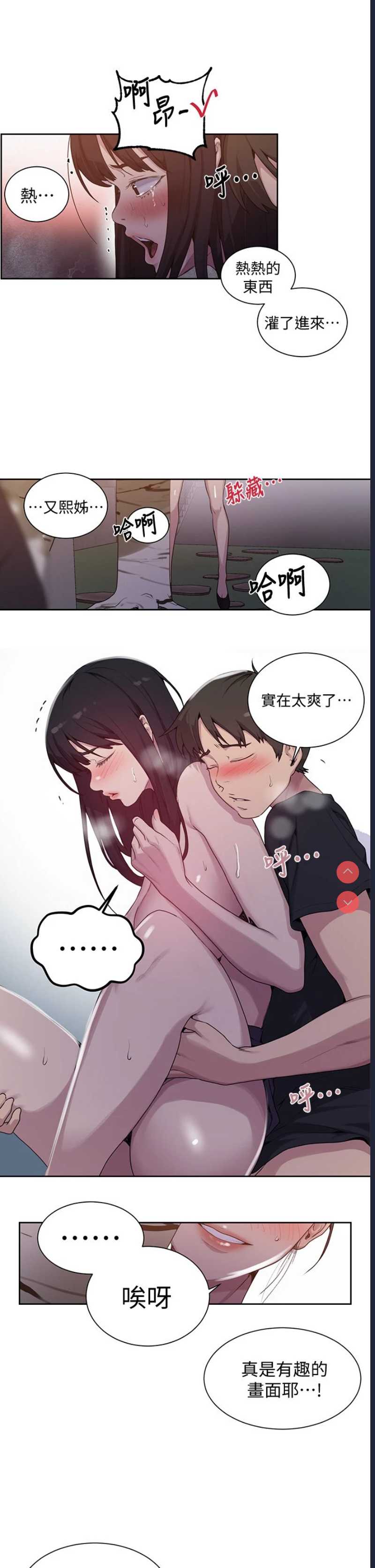 秘密教学