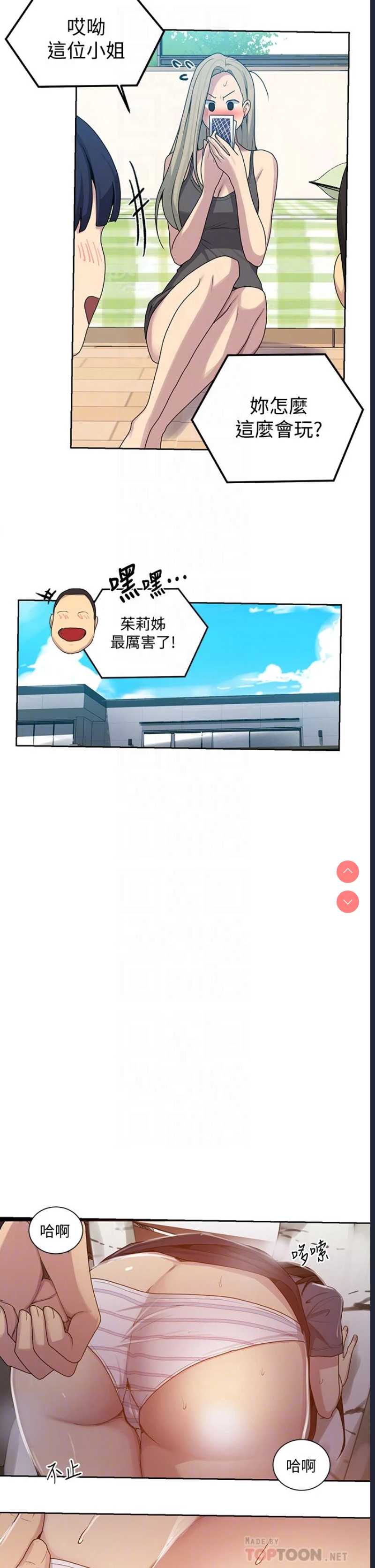 秘密教学