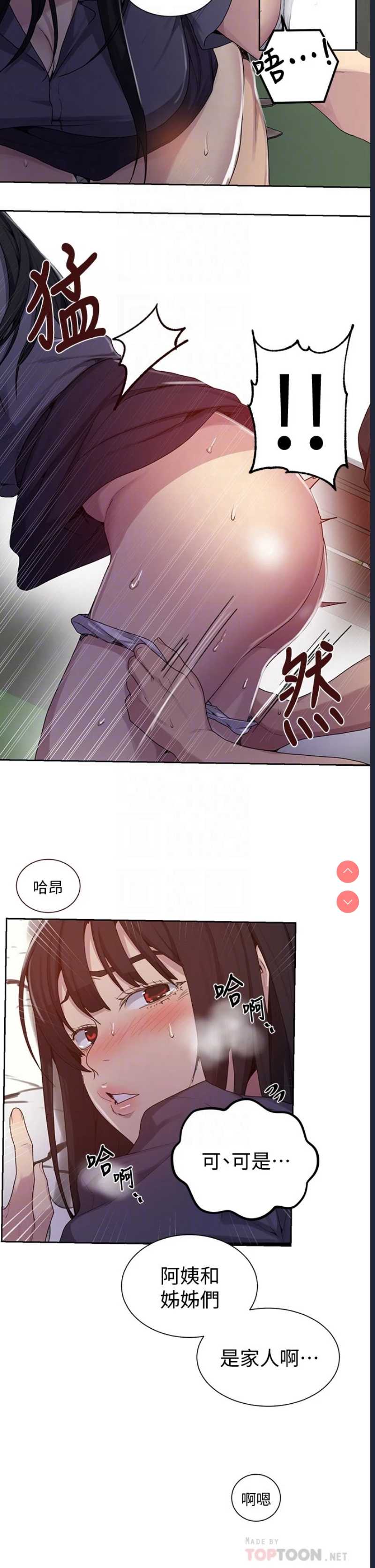 秘密教学