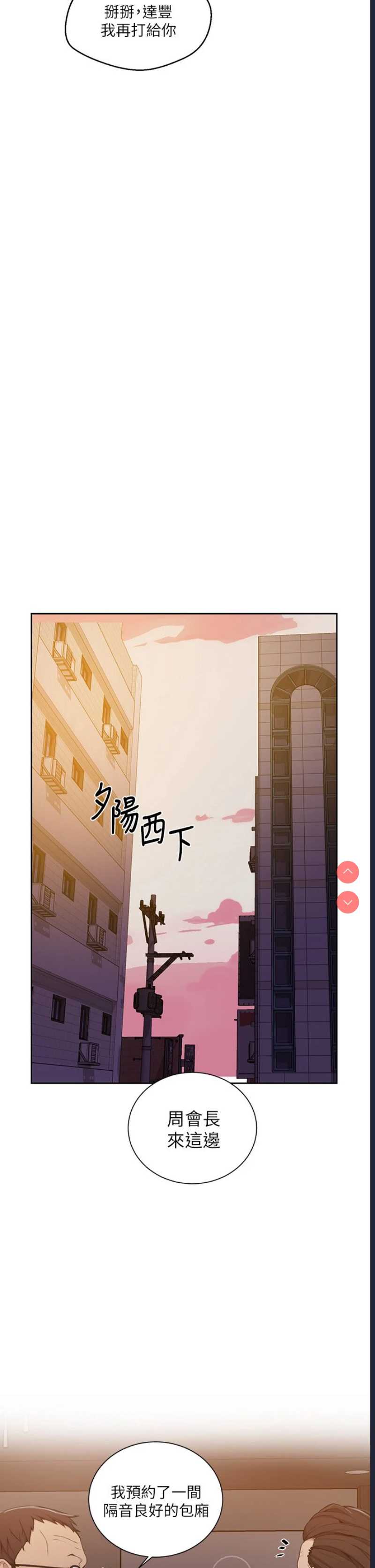 秘密教学