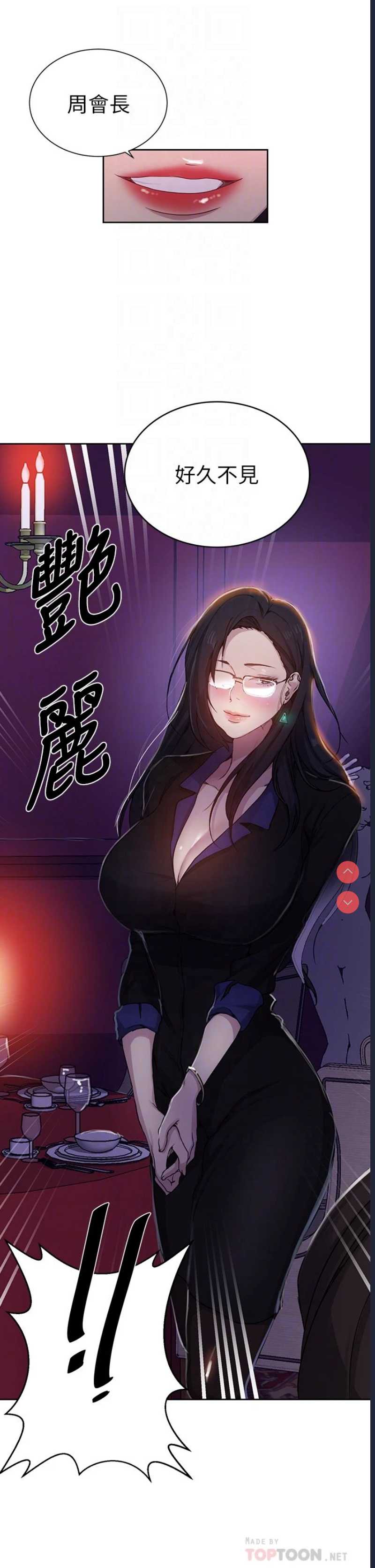 秘密教学