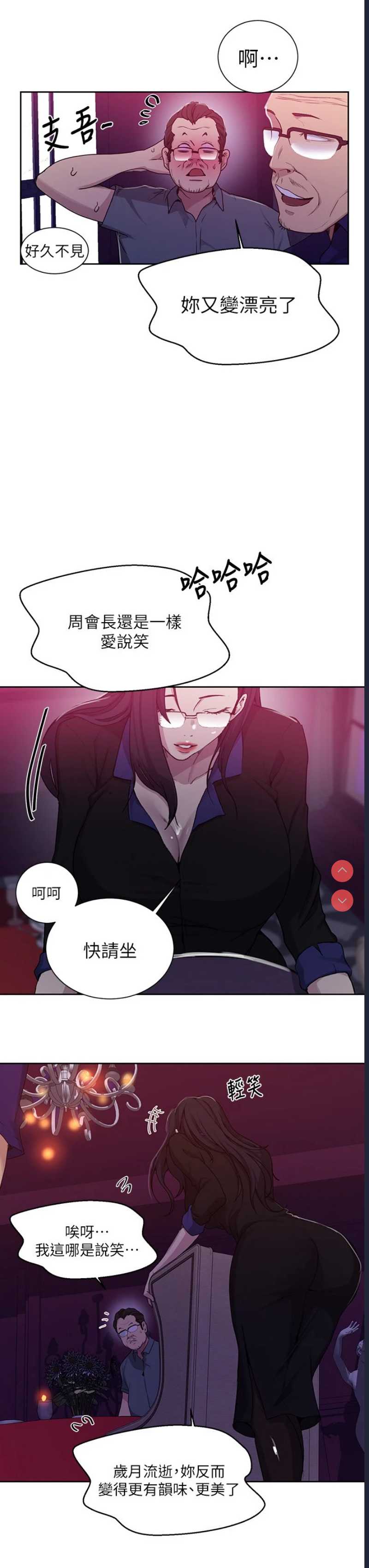 秘密教学