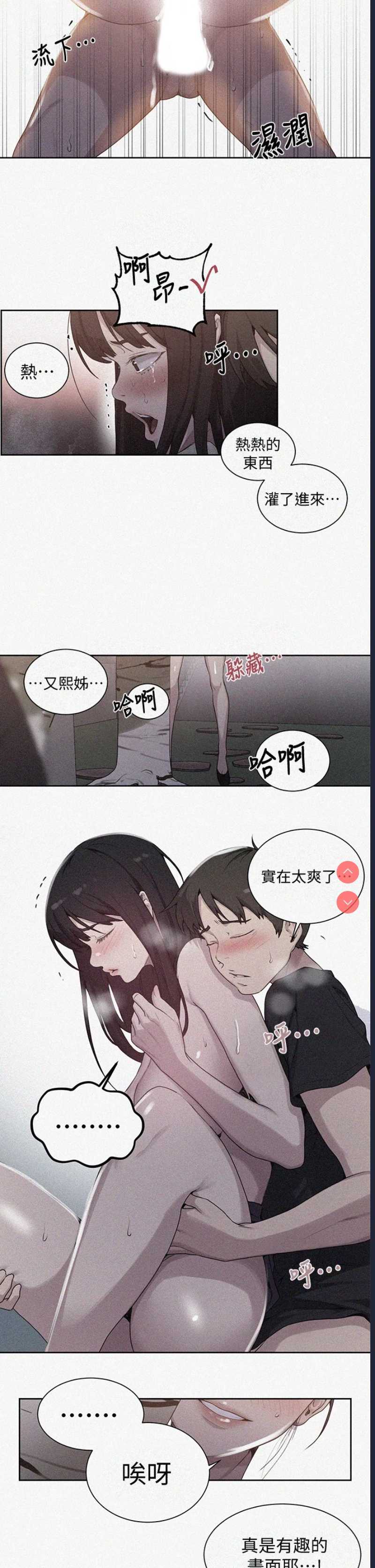 秘密教学