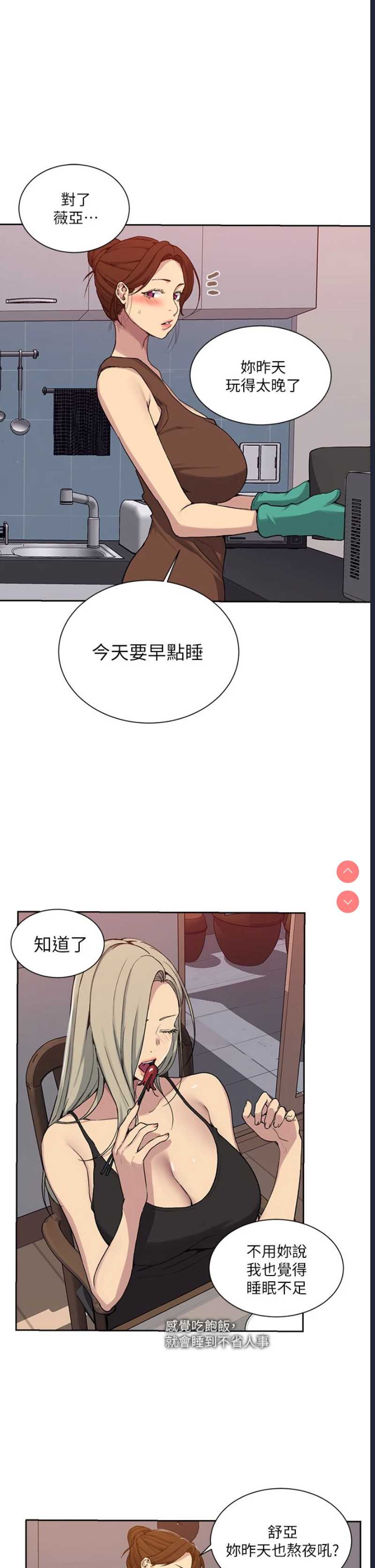 秘密教学