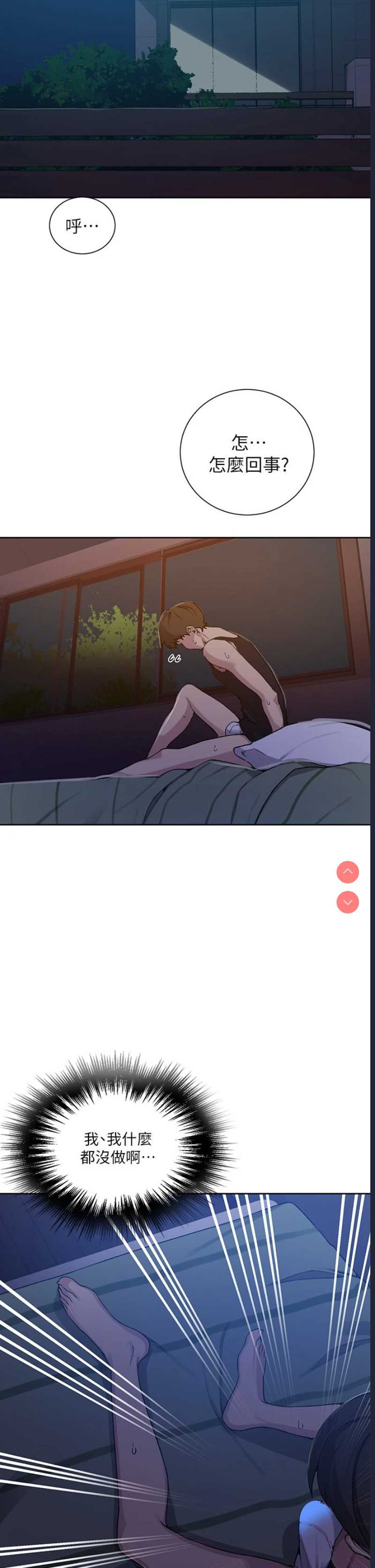 秘密教学