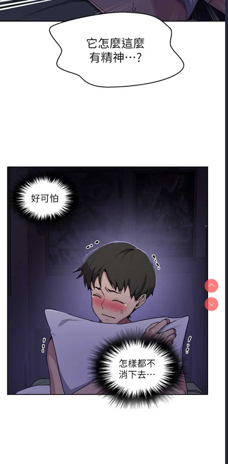 秘密教学