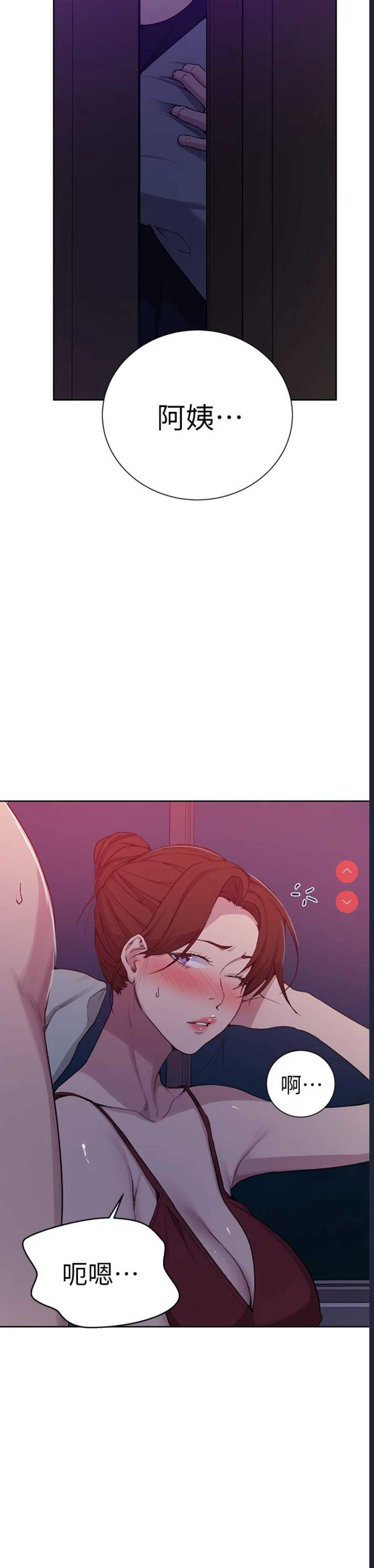 秘密教学