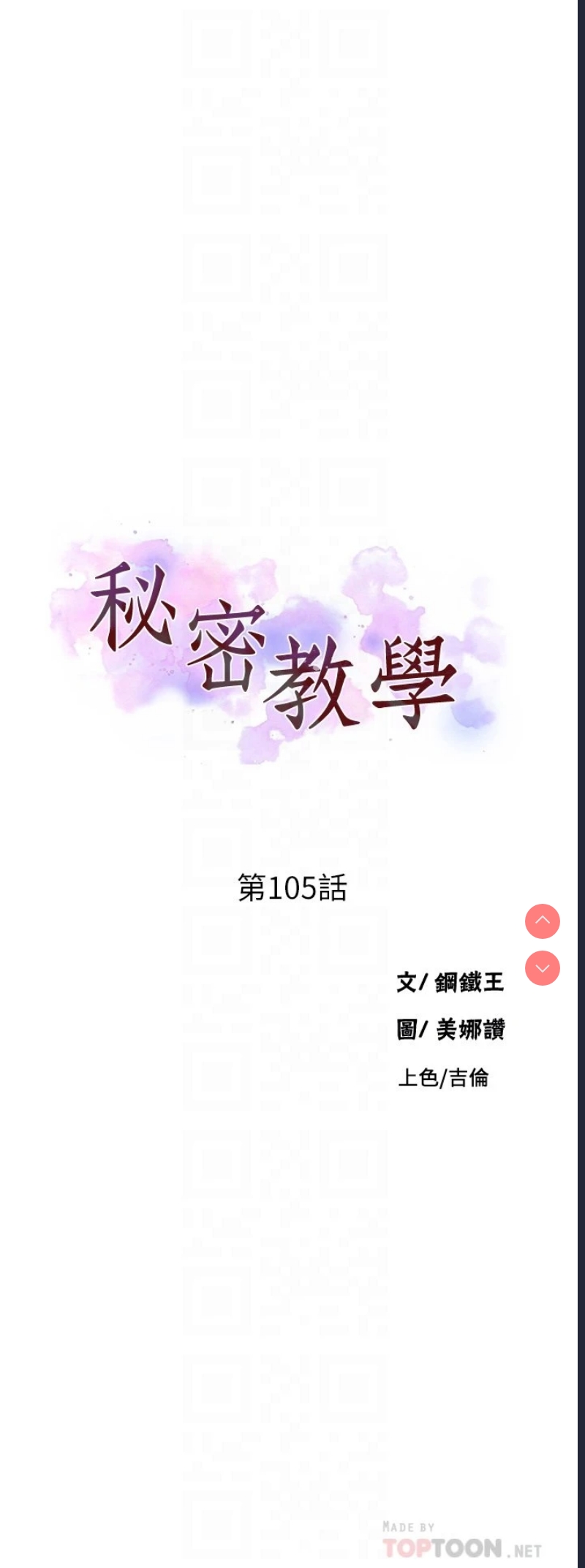 秘密教学