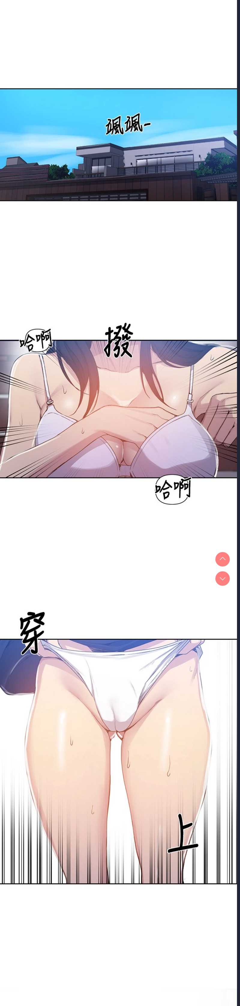 秘密教学