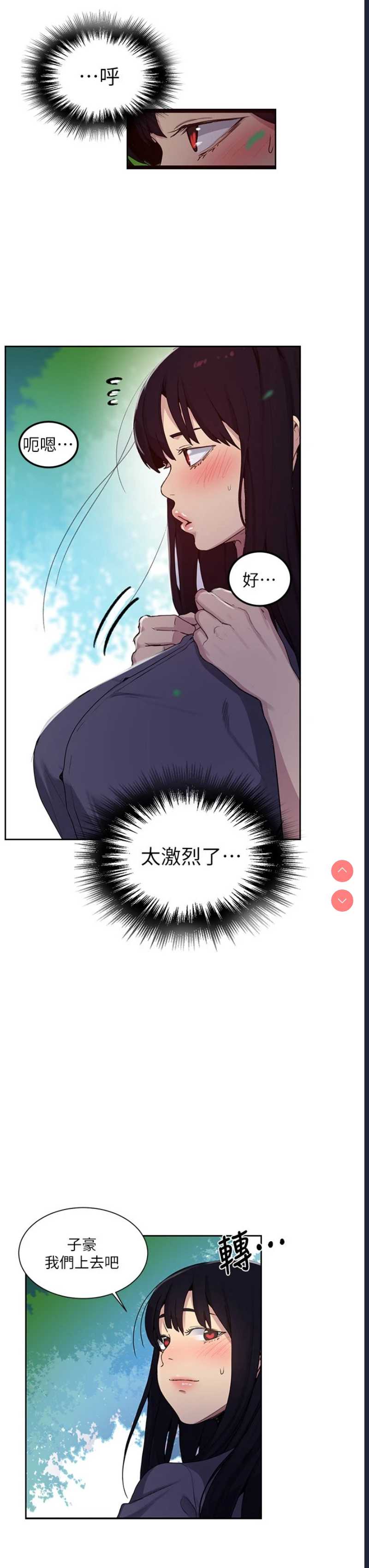 秘密教学
