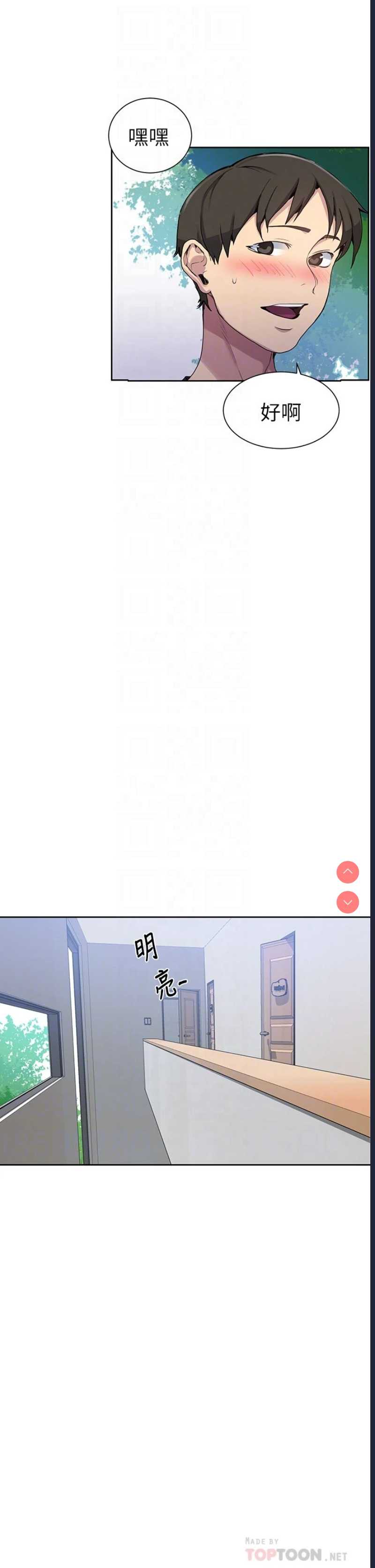 秘密教学