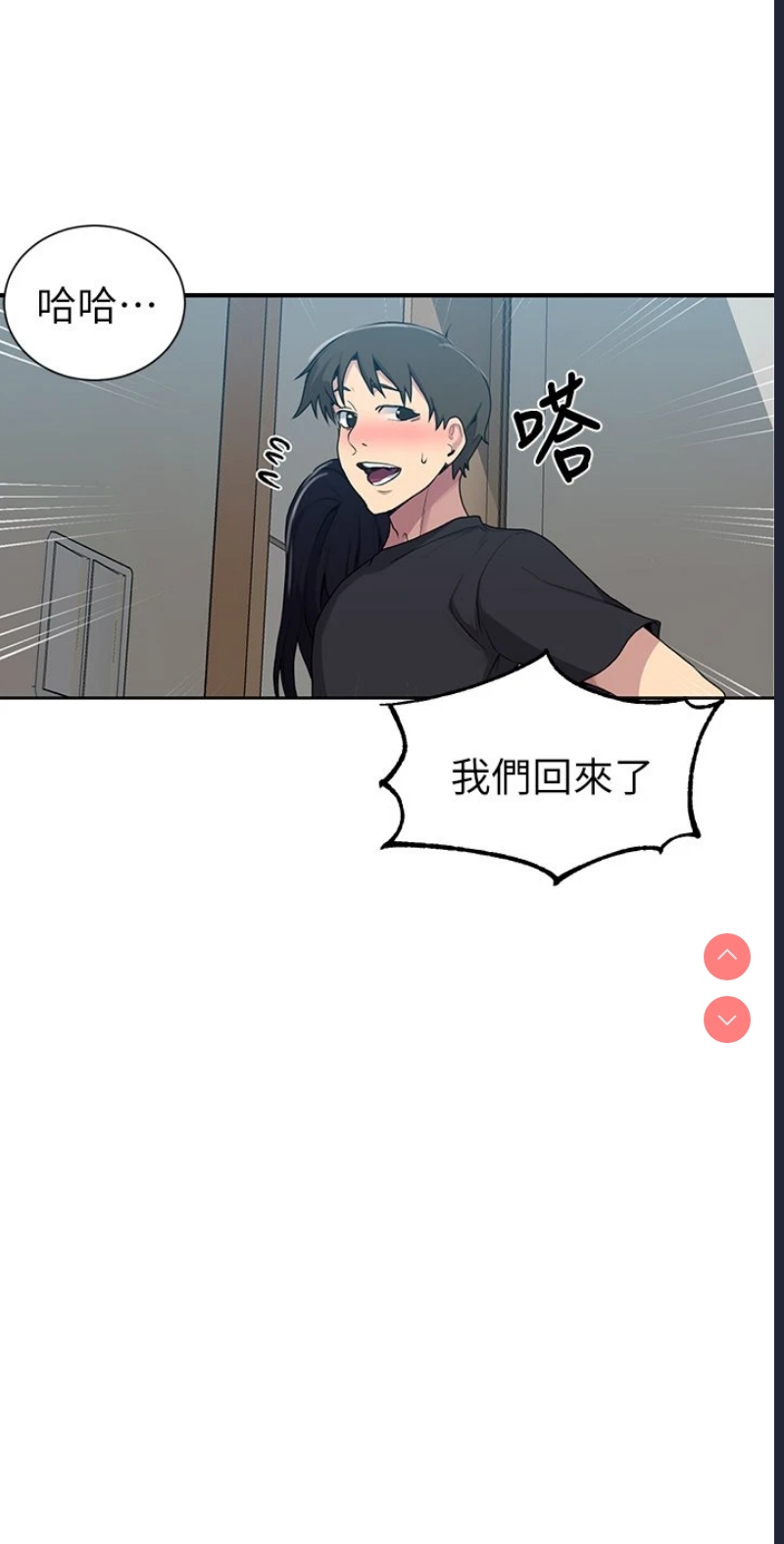 秘密教学