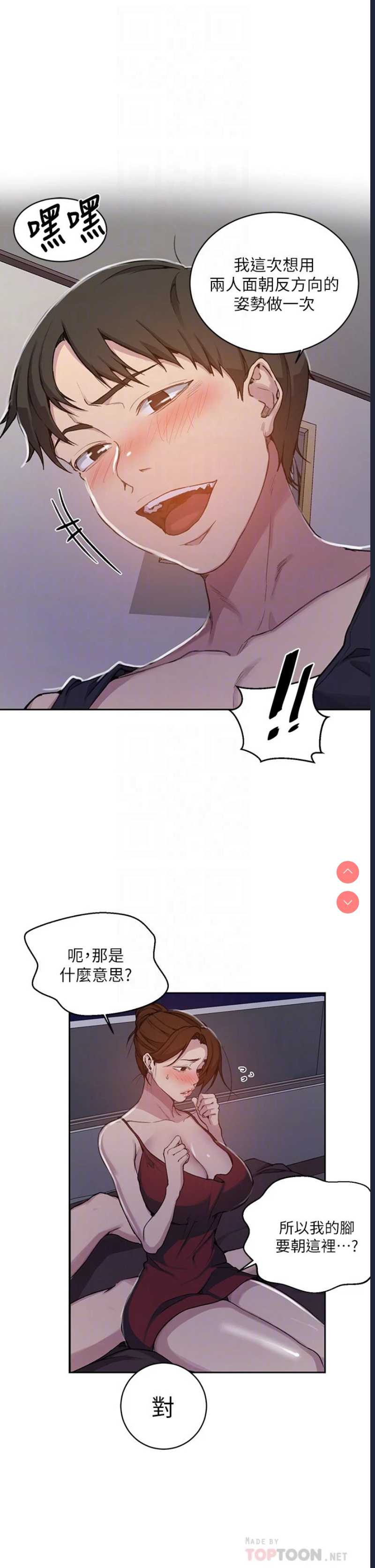 秘密教学