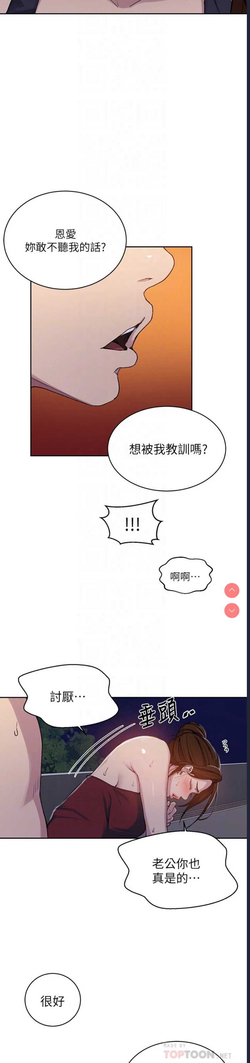 秘密教学