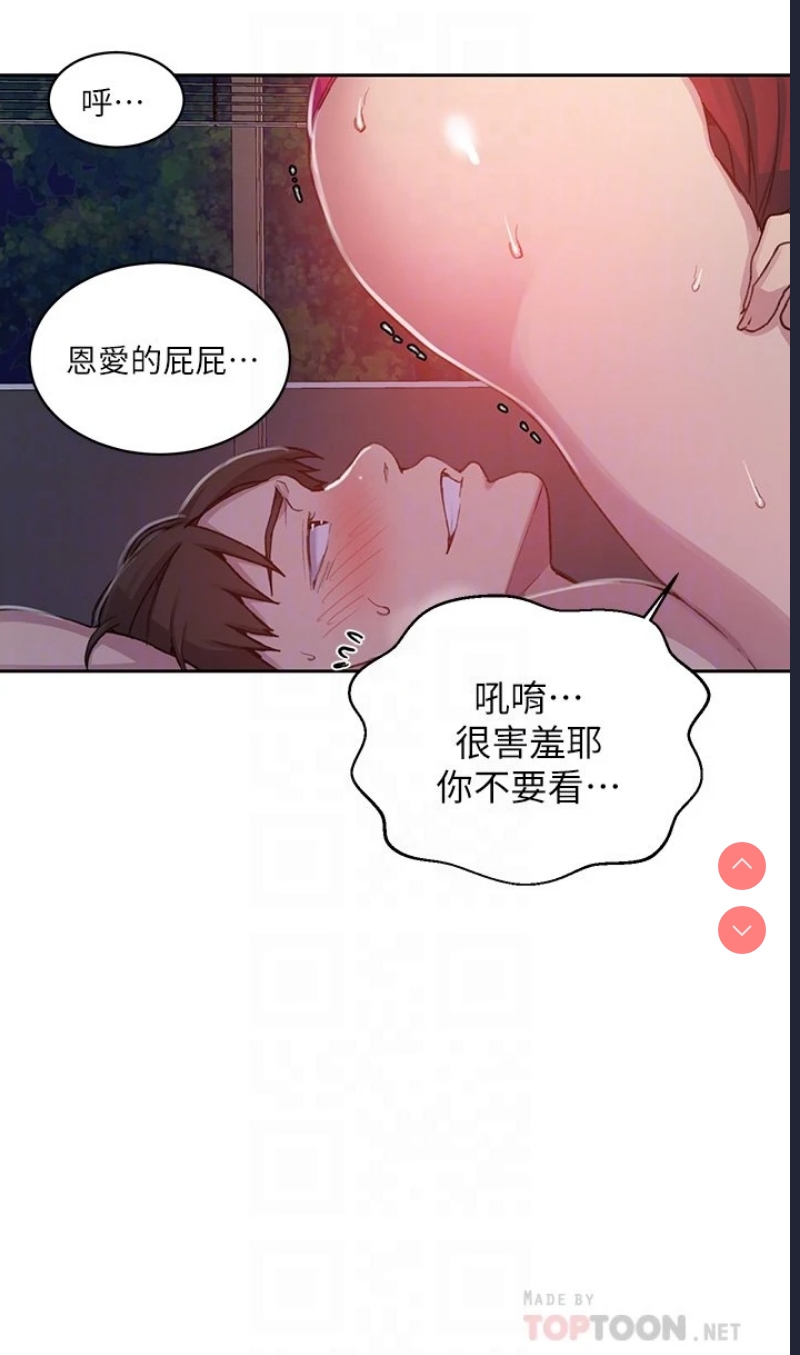秘密教学