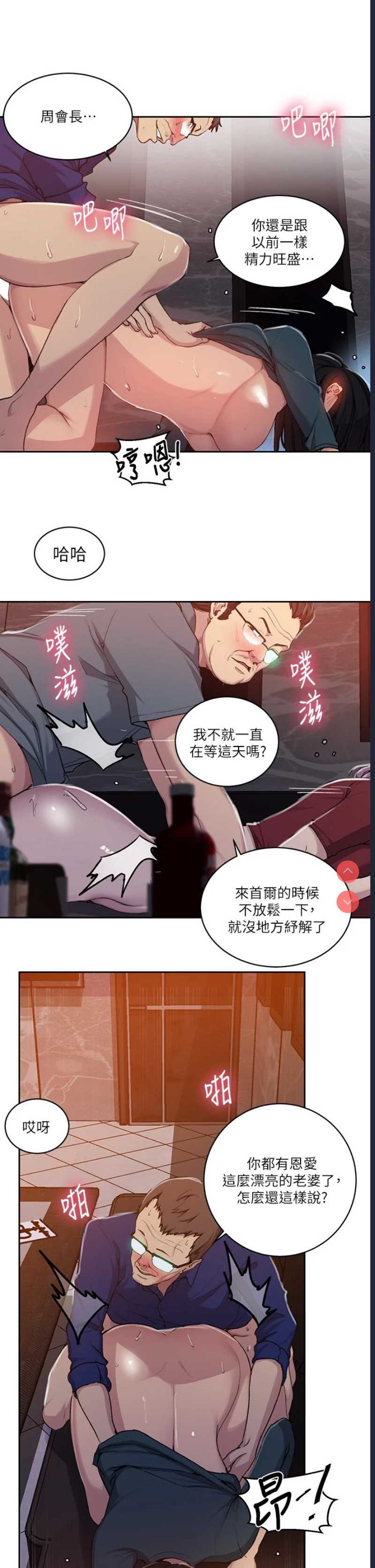 秘密教学