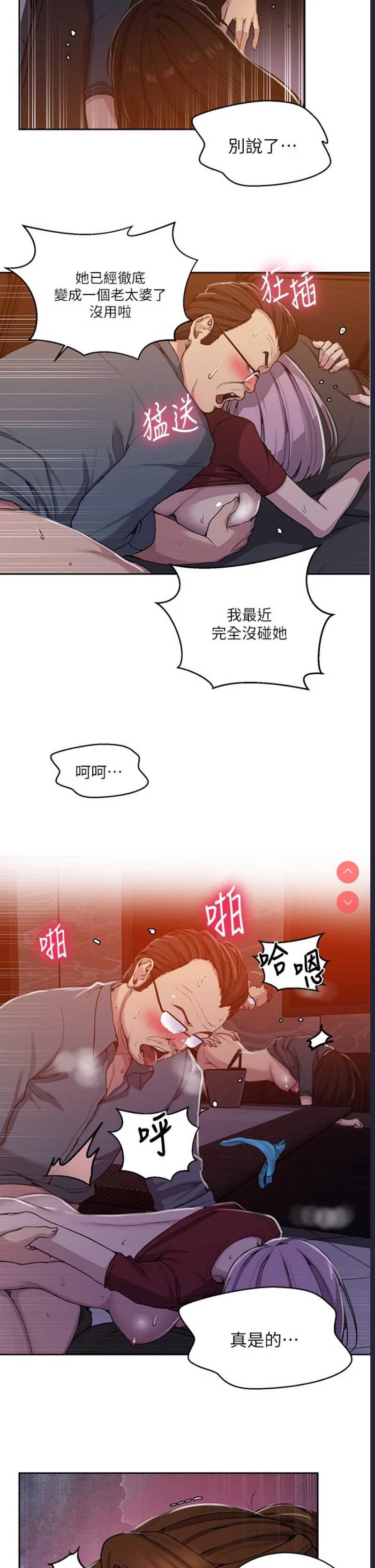 秘密教学