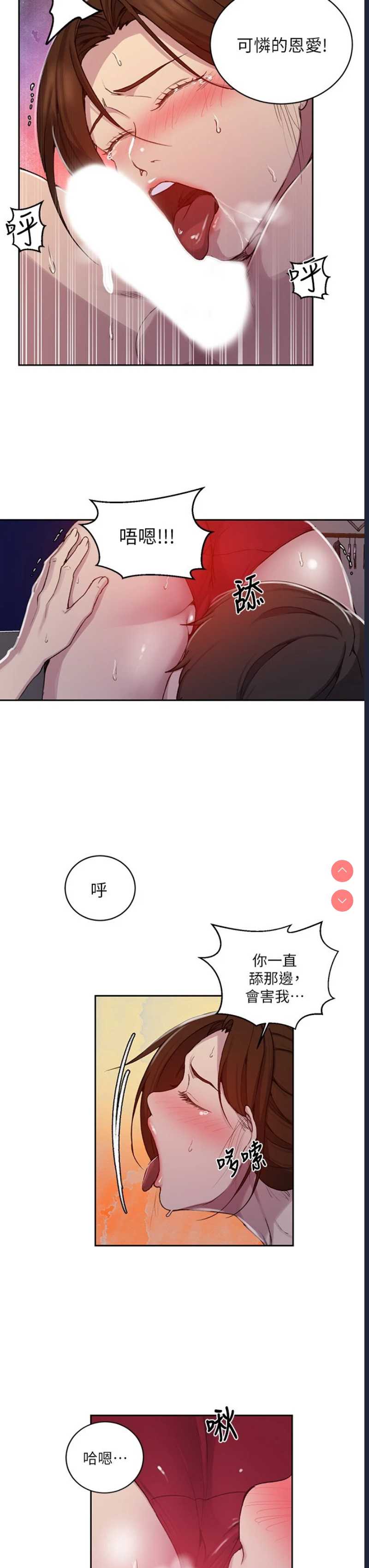 秘密教学