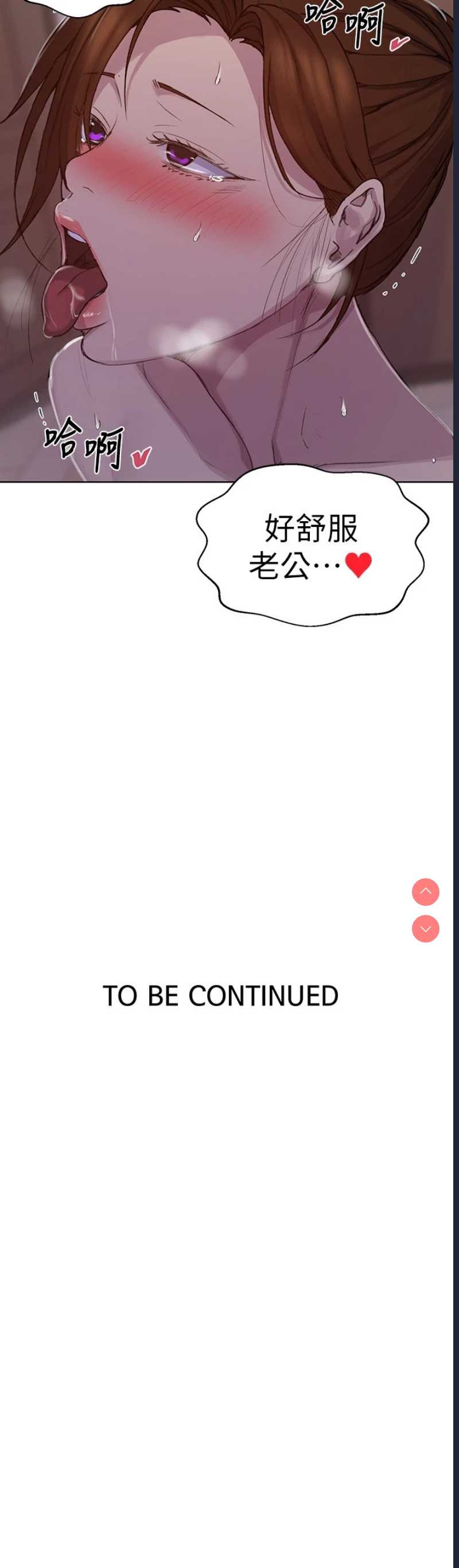 秘密教学
