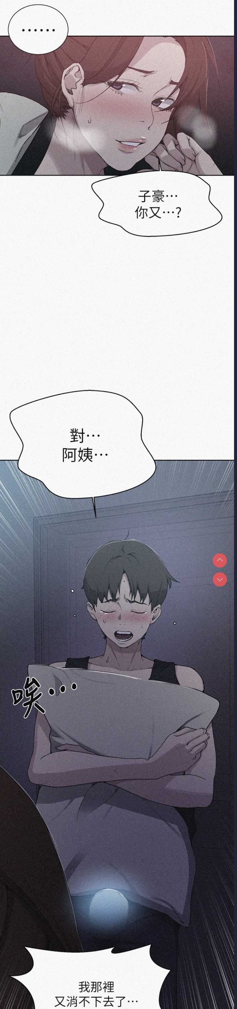 秘密教学