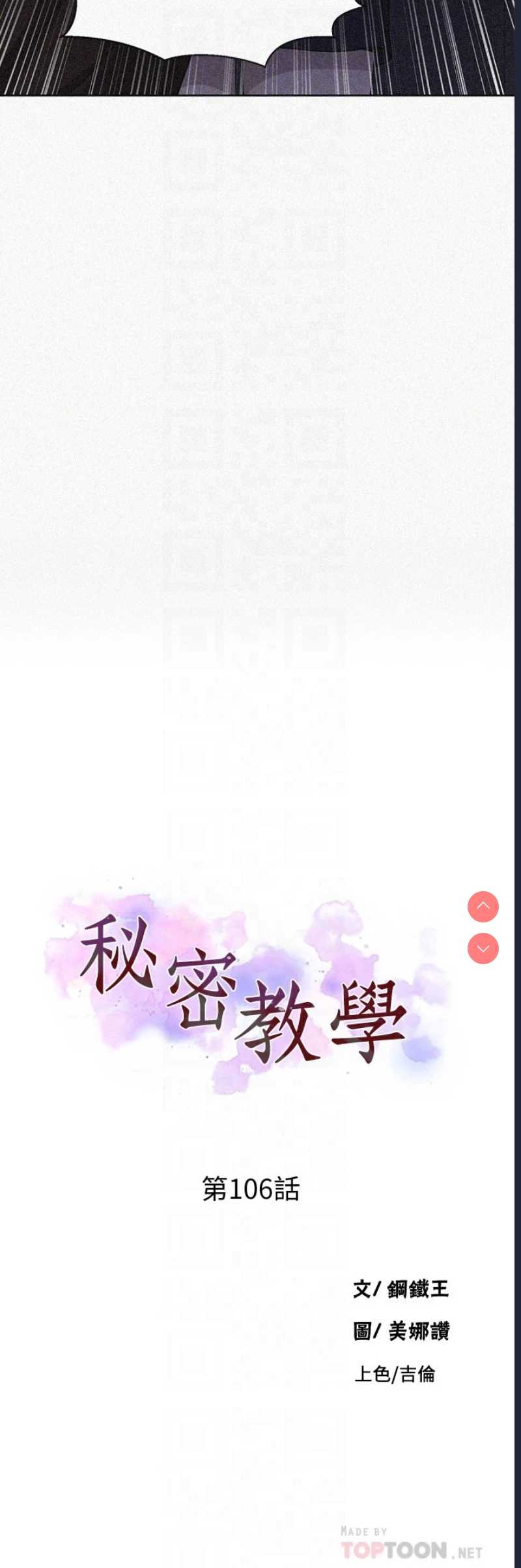 秘密教学