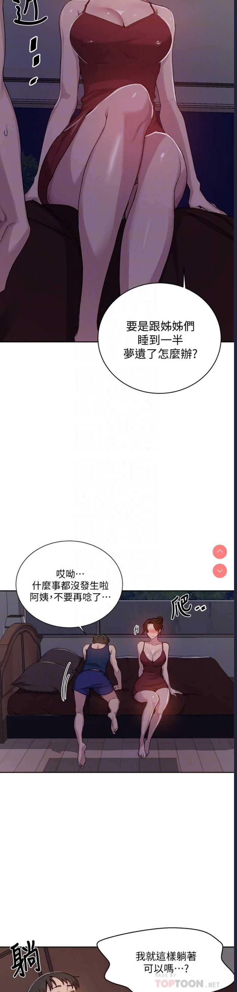 秘密教学