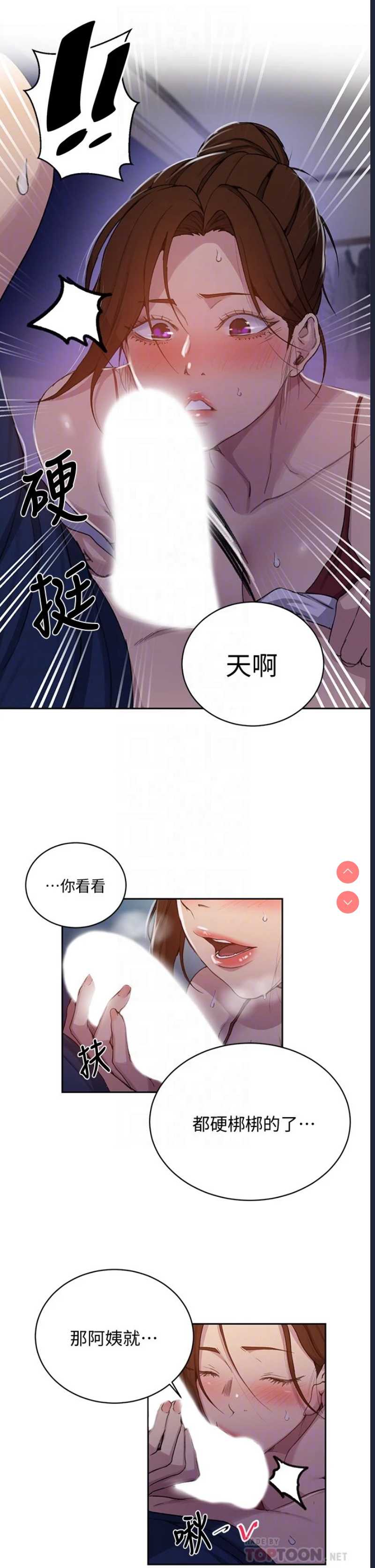 秘密教学