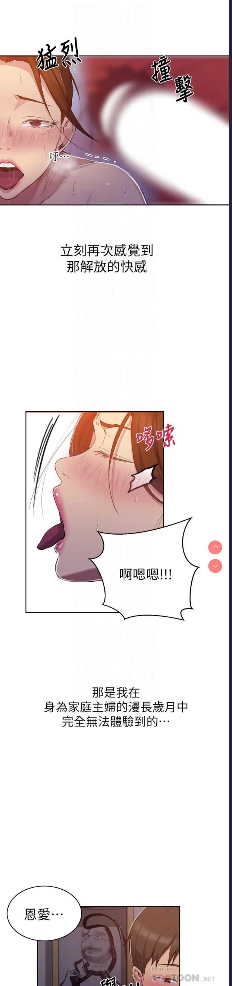秘密教学