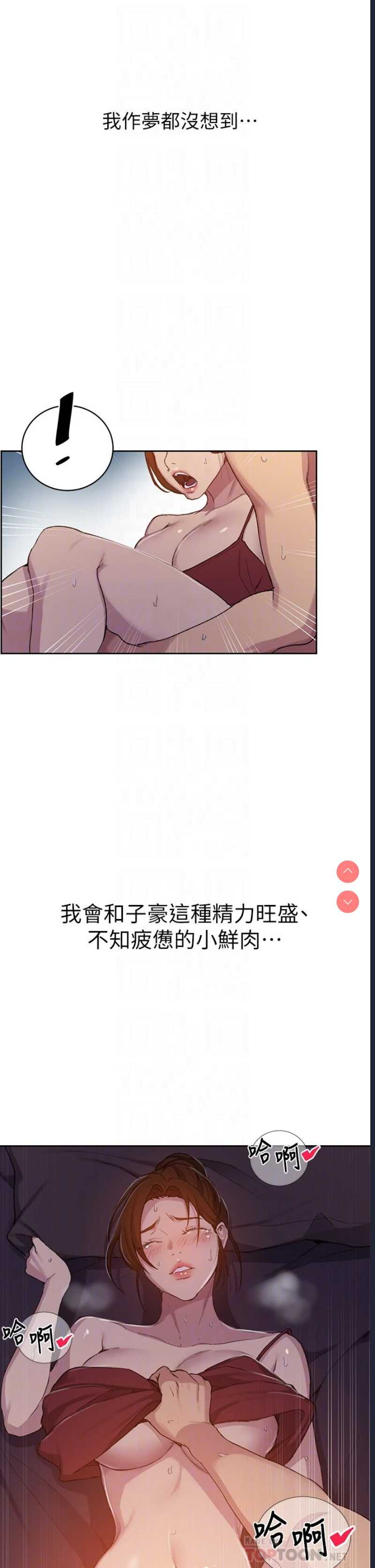 秘密教学