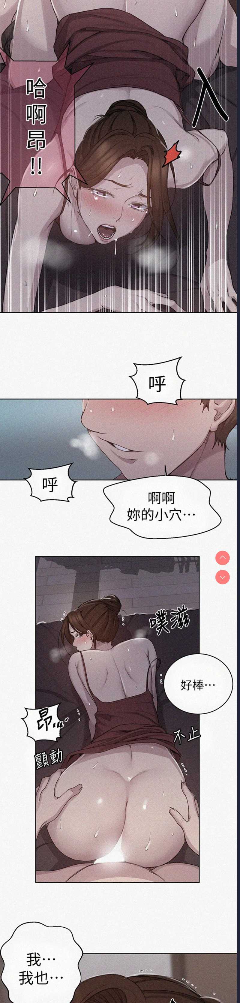 秘密教学