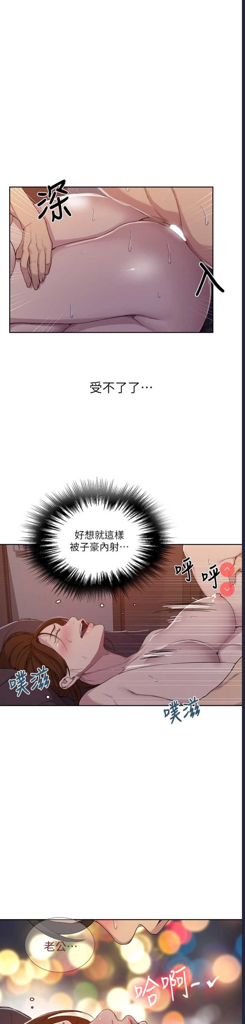 秘密教学