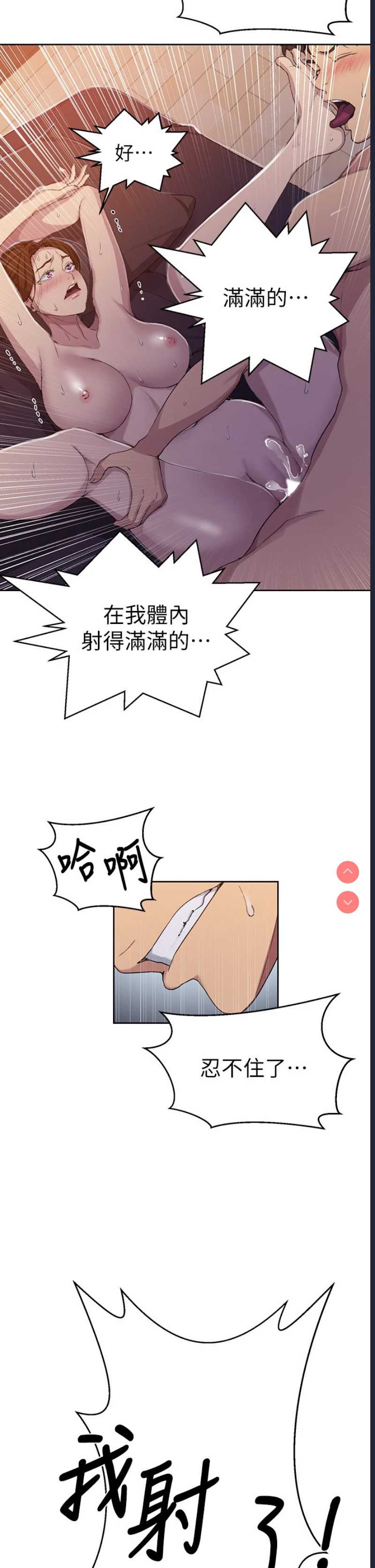 秘密教学