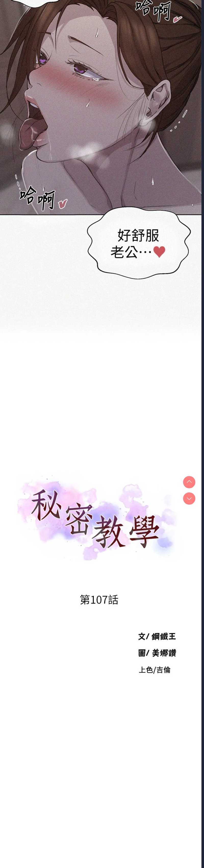 秘密教学