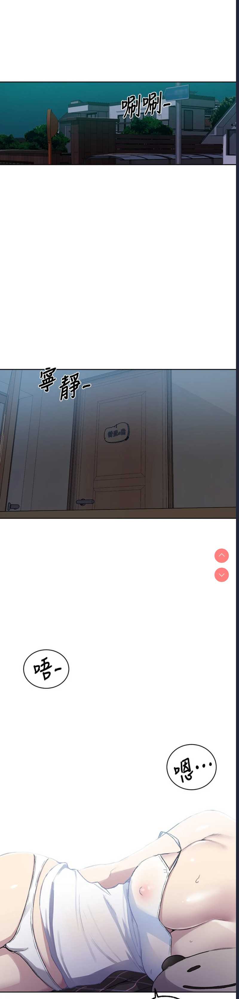 秘密教学