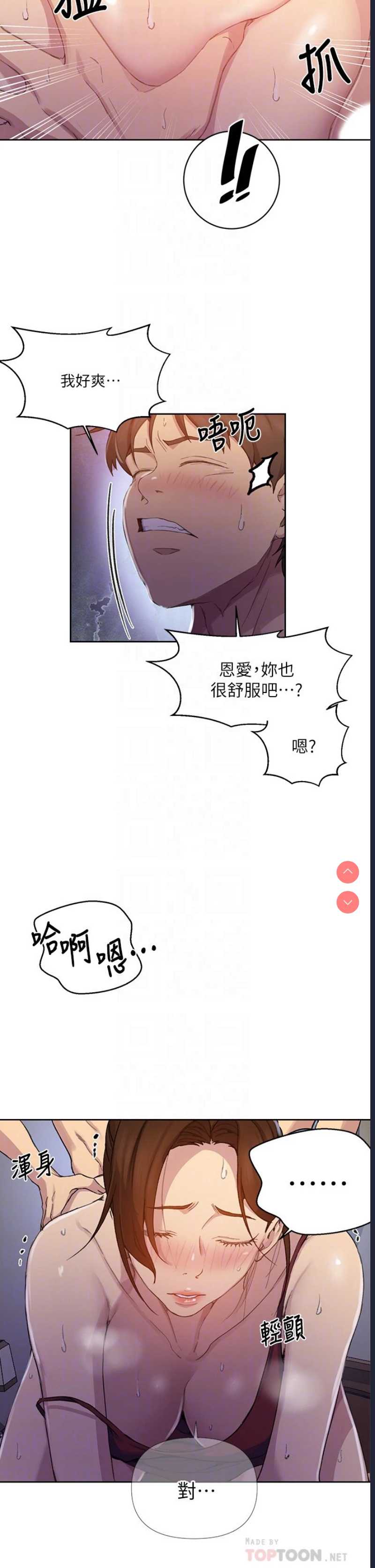 秘密教学