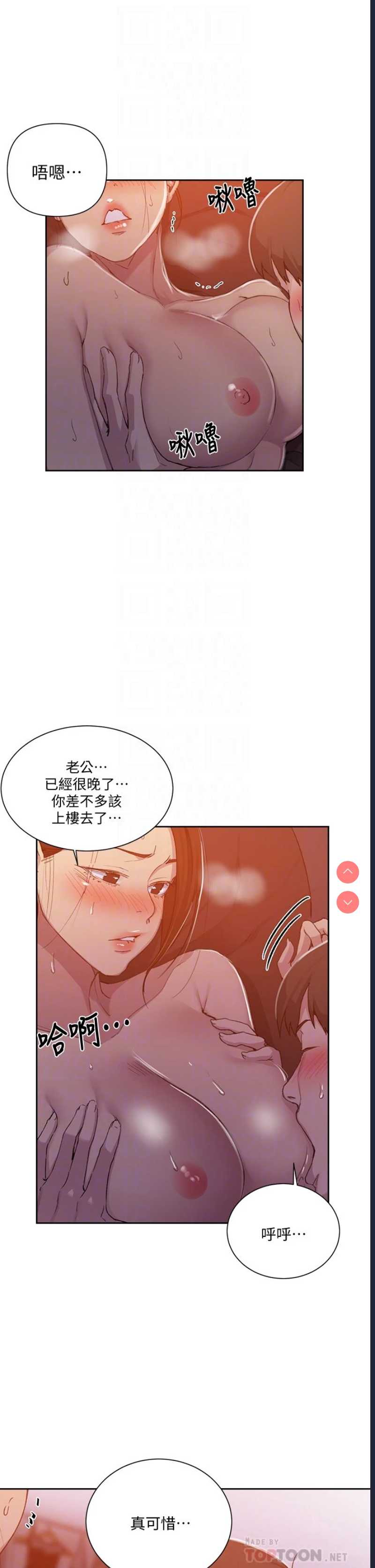秘密教学