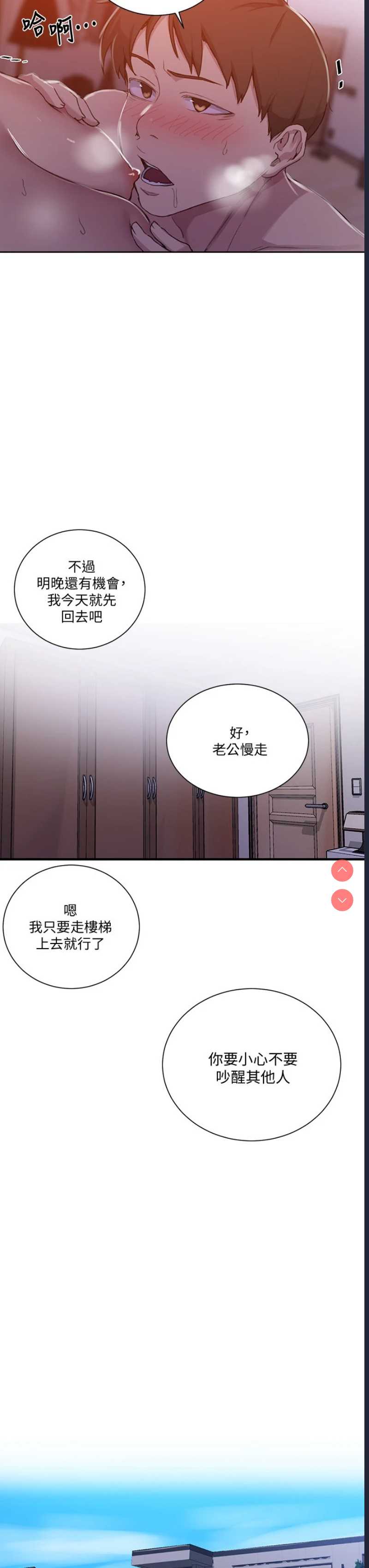 秘密教学