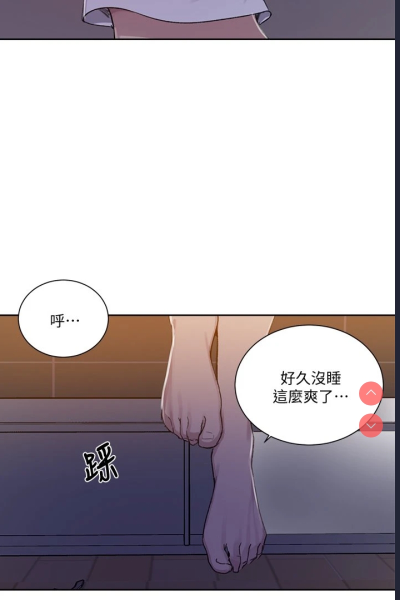 秘密教学